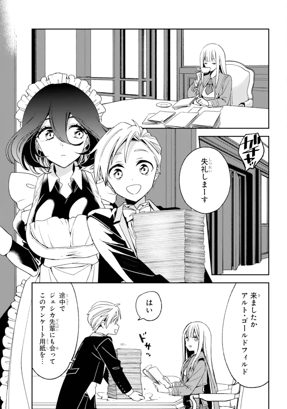 Kinsou no Vermeil - Gakeppuchi Majutshi wa Saikyou no Yakusai to Mahou Sekai o Tsukisusumu Chap 35.11 - Next Chap 36.11