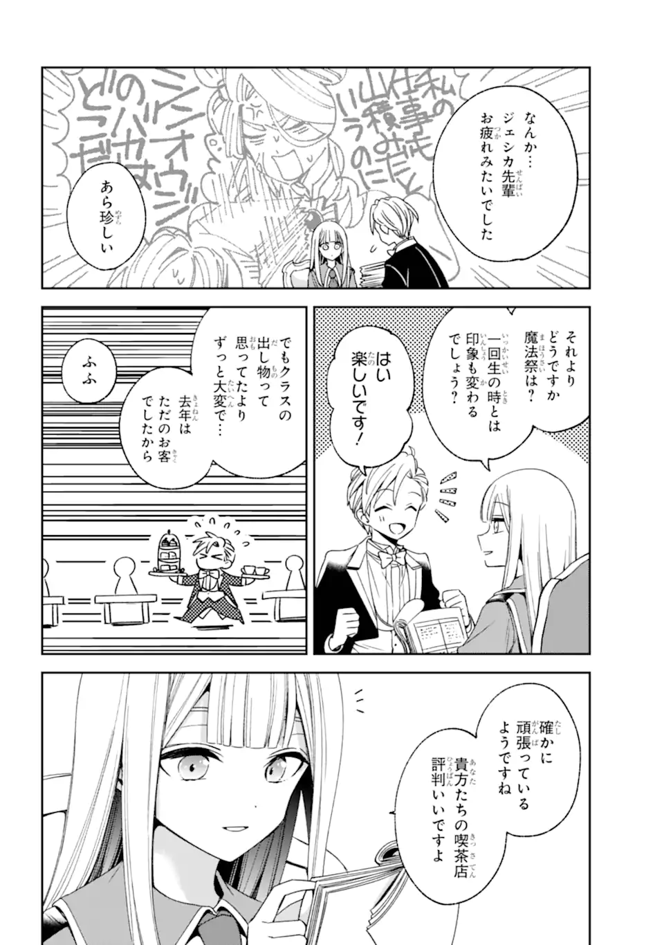 Kinsou no Vermeil - Gakeppuchi Majutshi wa Saikyou no Yakusai to Mahou Sekai o Tsukisusumu Chap 35.11 - Next Chap 36.11