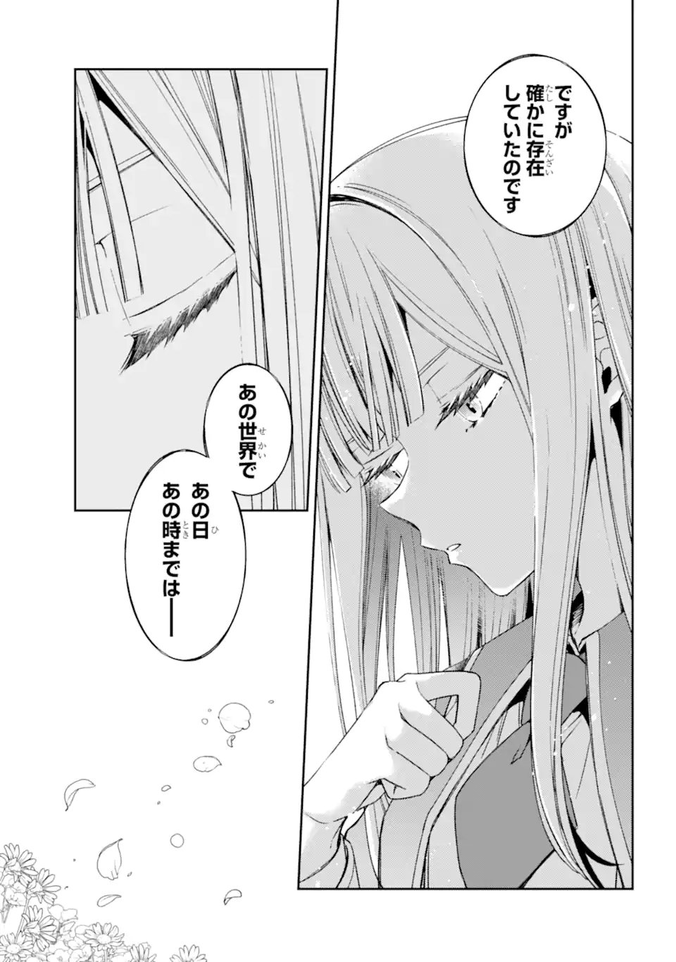 Kinsou no Vermeil - Gakeppuchi Majutshi wa Saikyou no Yakusai to Mahou Sekai o Tsukisusumu Chap 36.1 - Next Chap 37.1