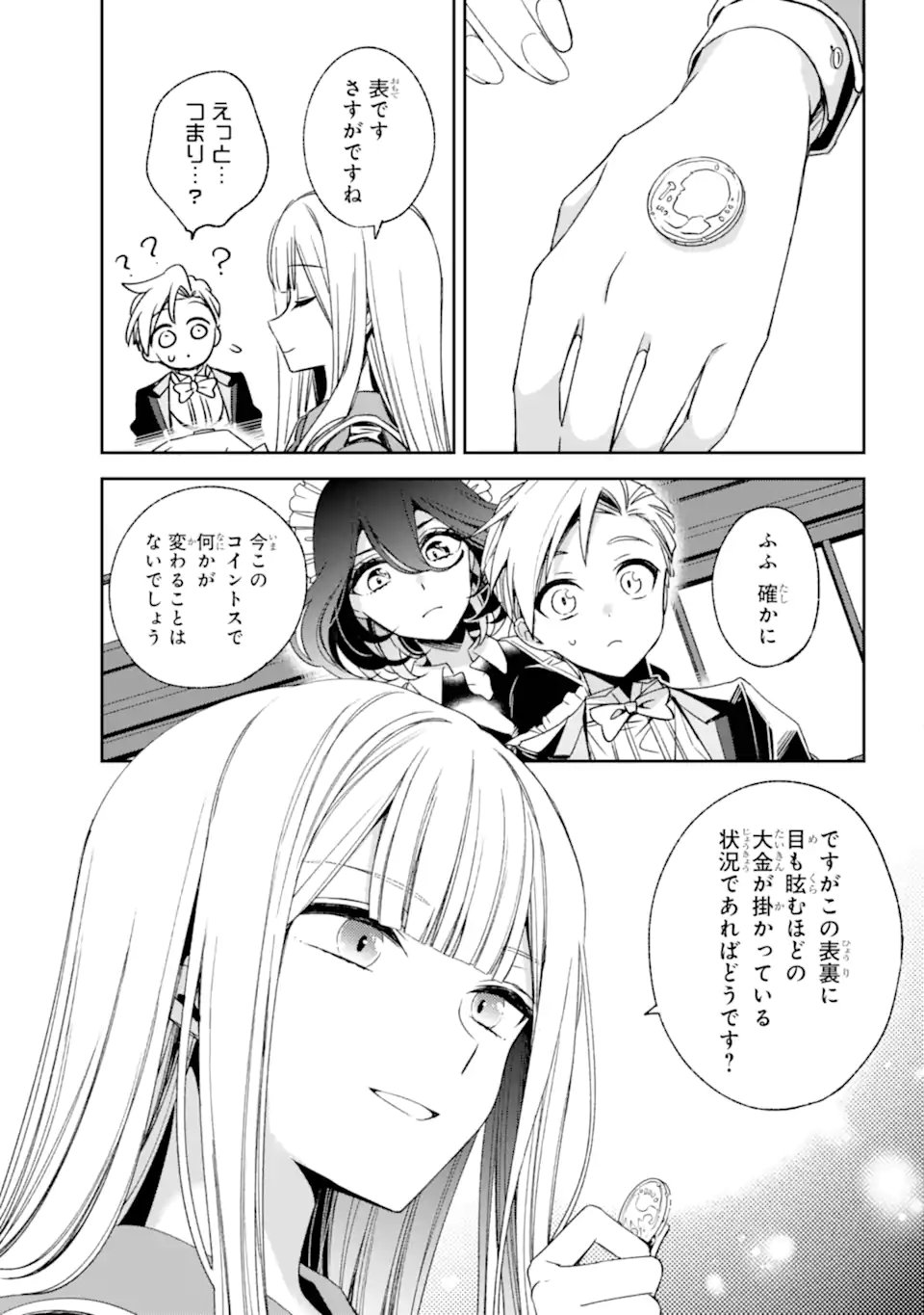 Kinsou no Vermeil - Gakeppuchi Majutshi wa Saikyou no Yakusai to Mahou Sekai o Tsukisusumu Chap 36.1 - Next Chap 37.1