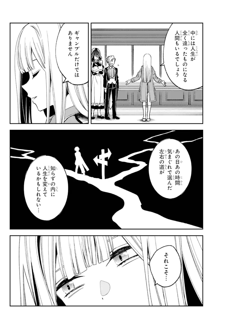 Kinsou no Vermeil - Gakeppuchi Majutshi wa Saikyou no Yakusai to Mahou Sekai o Tsukisusumu Chap 36.1 - Next Chap 37.1