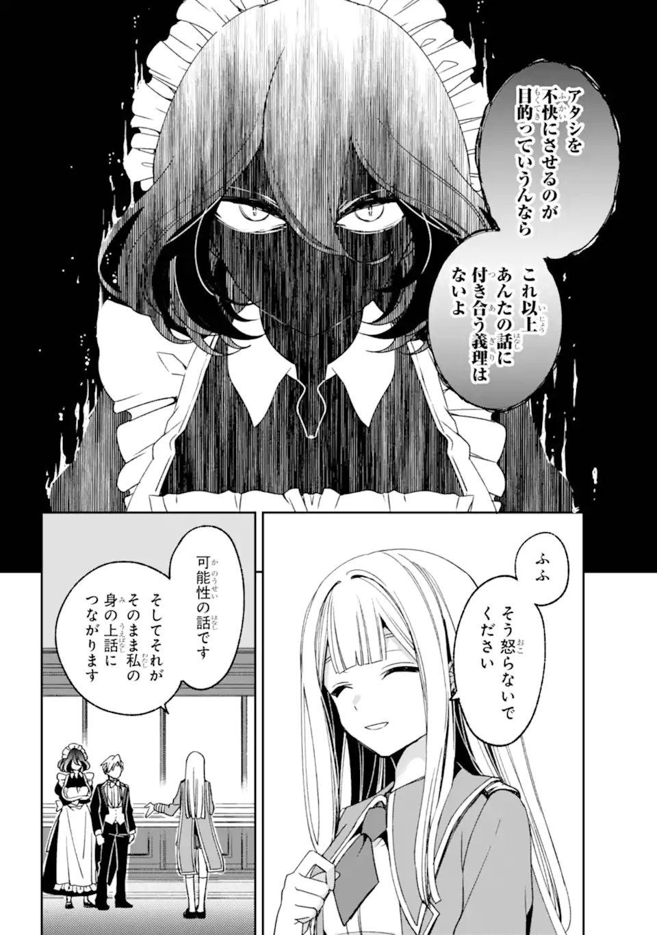 Kinsou no Vermeil - Gakeppuchi Majutshi wa Saikyou no Yakusai to Mahou Sekai o Tsukisusumu Chap 36.1 - Next Chap 37.1