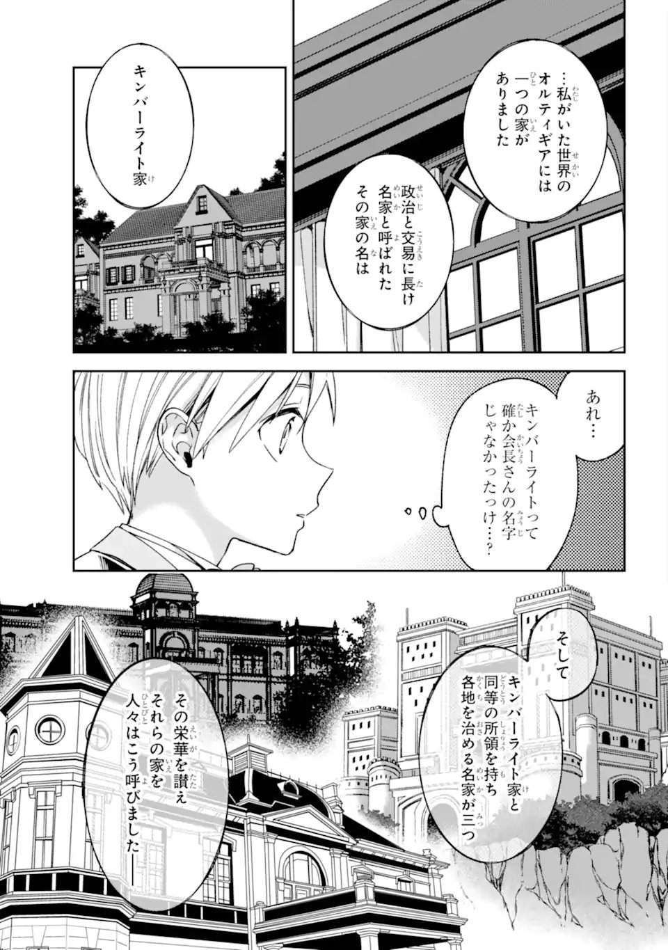 Kinsou no Vermeil - Gakeppuchi Majutshi wa Saikyou no Yakusai to Mahou Sekai o Tsukisusumu Chap 36.1 - Next Chap 37.1