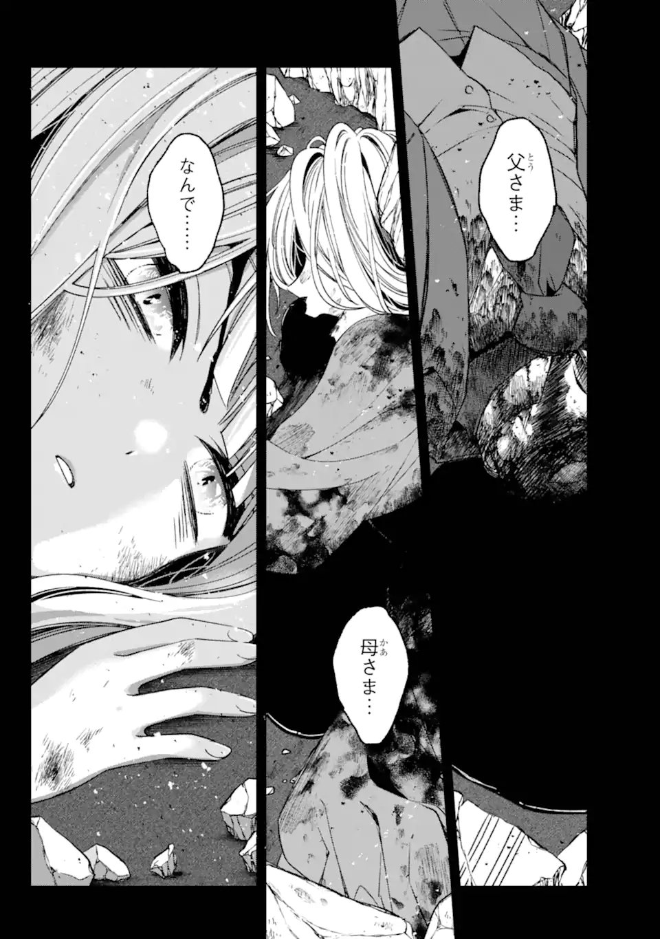 Kinsou no Vermeil - Gakeppuchi Majutshi wa Saikyou no Yakusai to Mahou Sekai o Tsukisusumu Chap 36.2 - Next Chap 37.2