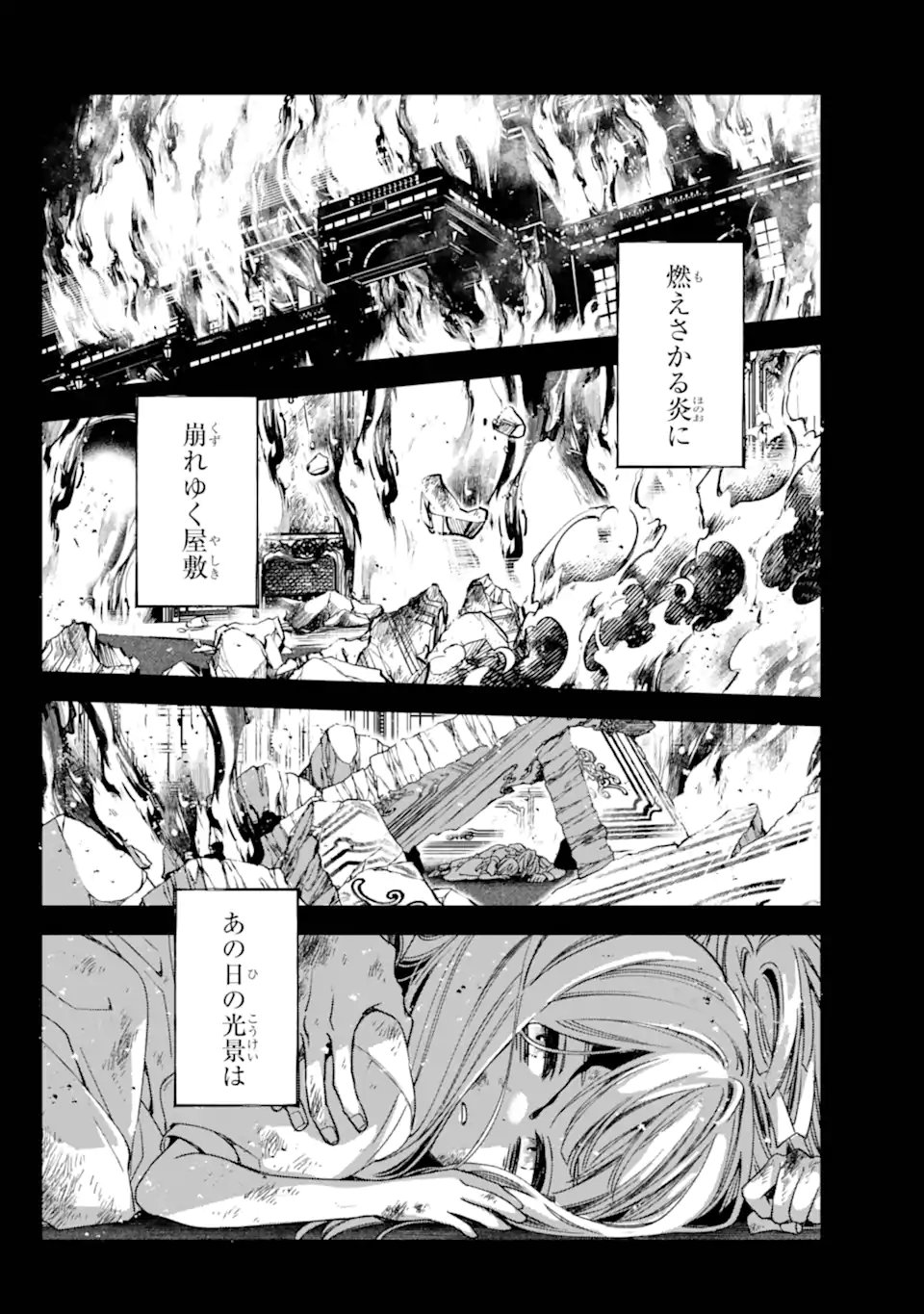 Kinsou no Vermeil - Gakeppuchi Majutshi wa Saikyou no Yakusai to Mahou Sekai o Tsukisusumu Chap 36.2 - Next Chap 37.2