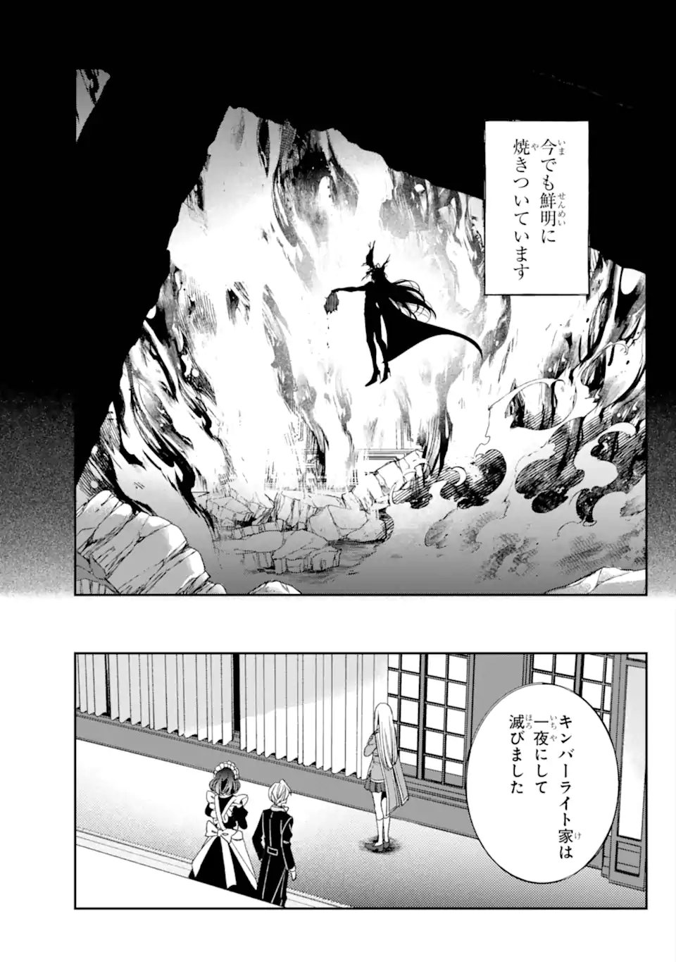 Kinsou no Vermeil - Gakeppuchi Majutshi wa Saikyou no Yakusai to Mahou Sekai o Tsukisusumu Chap 36.2 - Next Chap 37.2