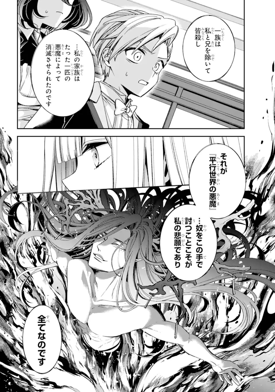 Kinsou no Vermeil - Gakeppuchi Majutshi wa Saikyou no Yakusai to Mahou Sekai o Tsukisusumu Chap 36.2 - Next Chap 37.2