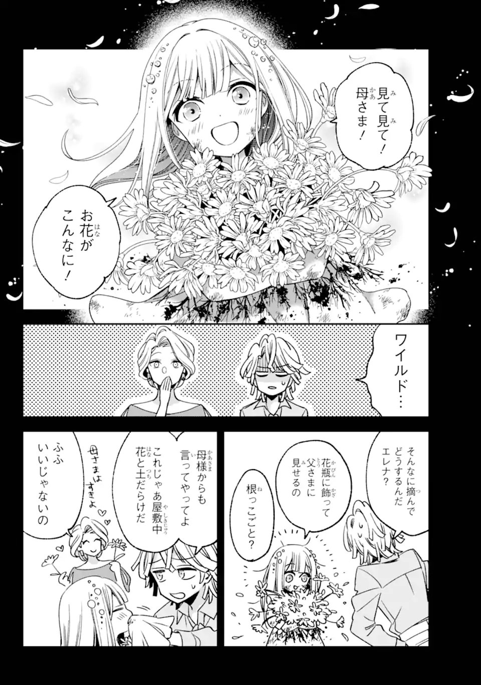 Kinsou no Vermeil - Gakeppuchi Majutshi wa Saikyou no Yakusai to Mahou Sekai o Tsukisusumu Chap 36.2 - Next Chap 37.2