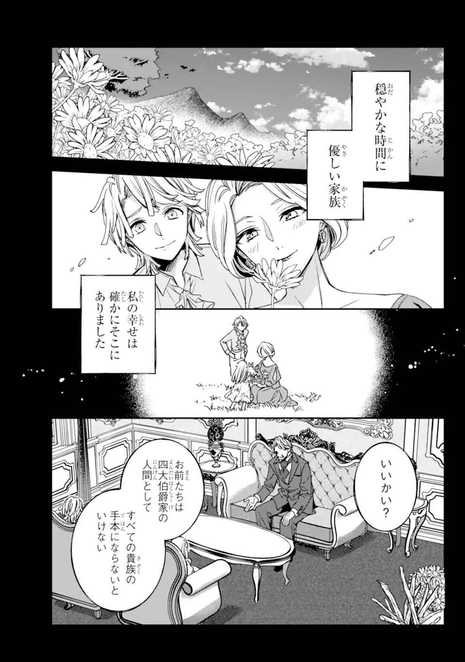 Kinsou no Vermeil - Gakeppuchi Majutshi wa Saikyou no Yakusai to Mahou Sekai o Tsukisusumu Chap 36.2 - Next Chap 37.2