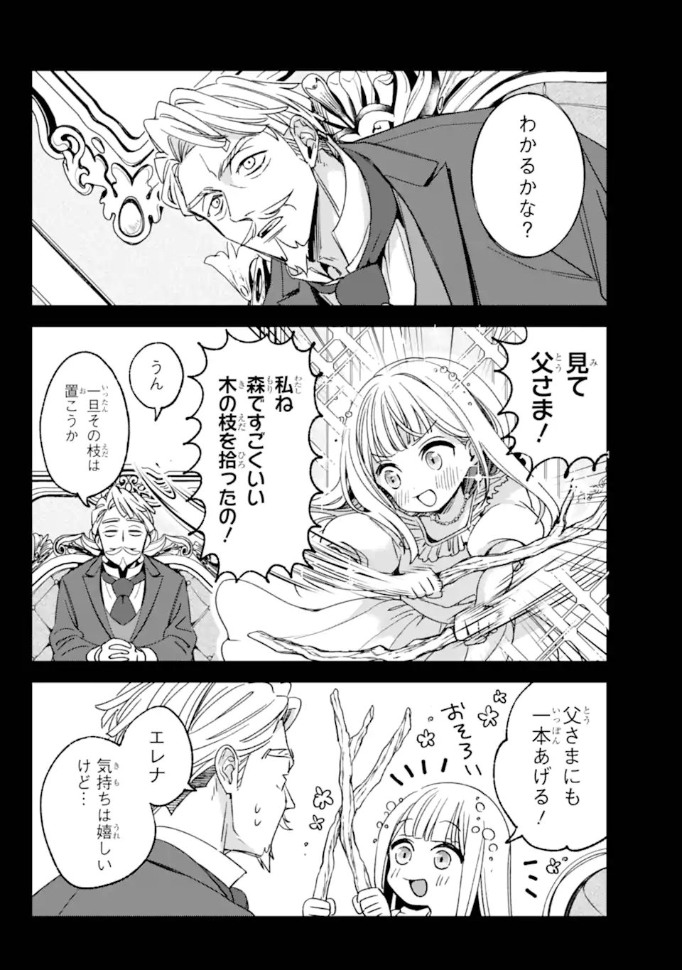 Kinsou no Vermeil - Gakeppuchi Majutshi wa Saikyou no Yakusai to Mahou Sekai o Tsukisusumu Chap 36.2 - Next Chap 37.2
