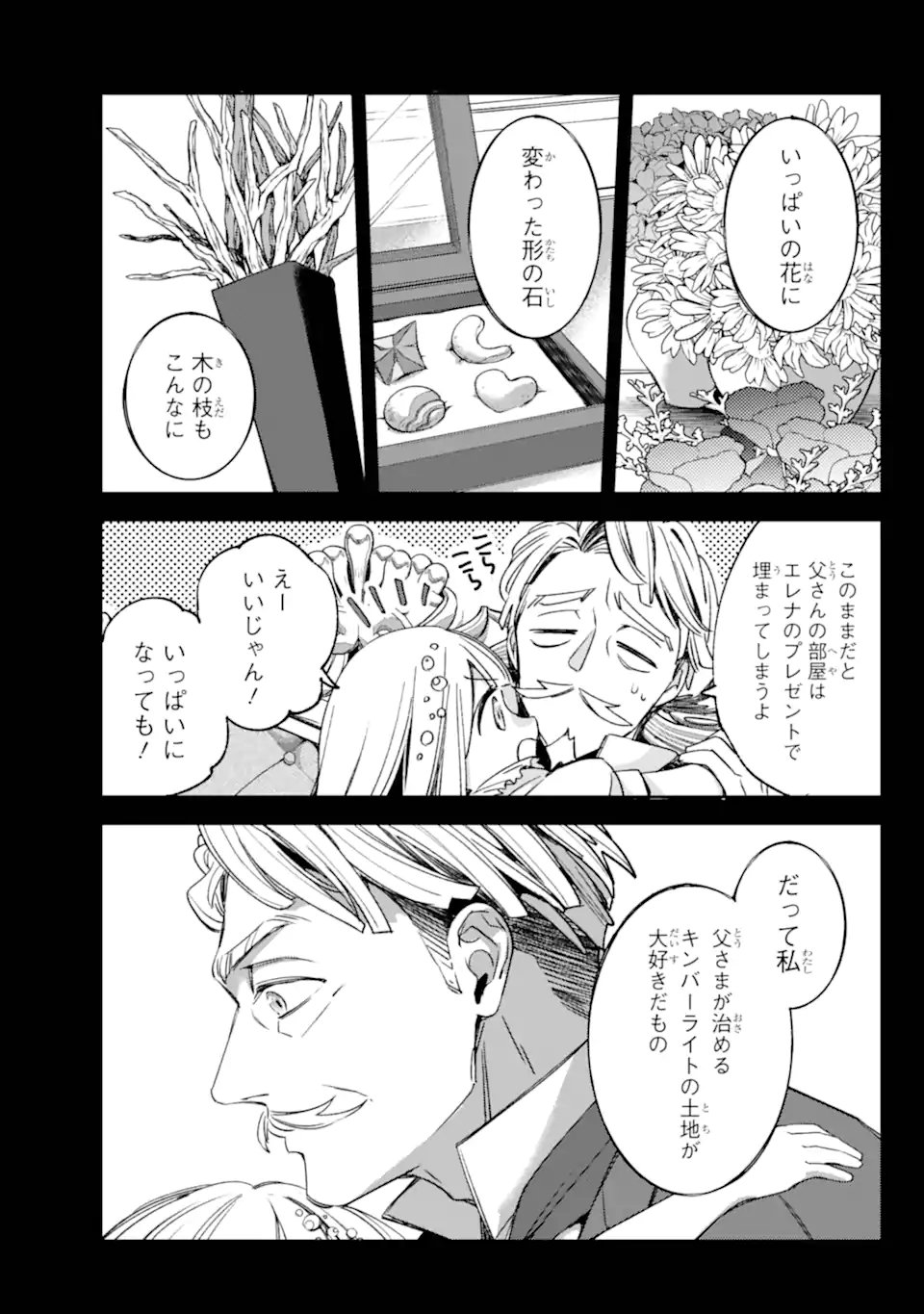 Kinsou no Vermeil - Gakeppuchi Majutshi wa Saikyou no Yakusai to Mahou Sekai o Tsukisusumu Chap 36.2 - Next Chap 37.2