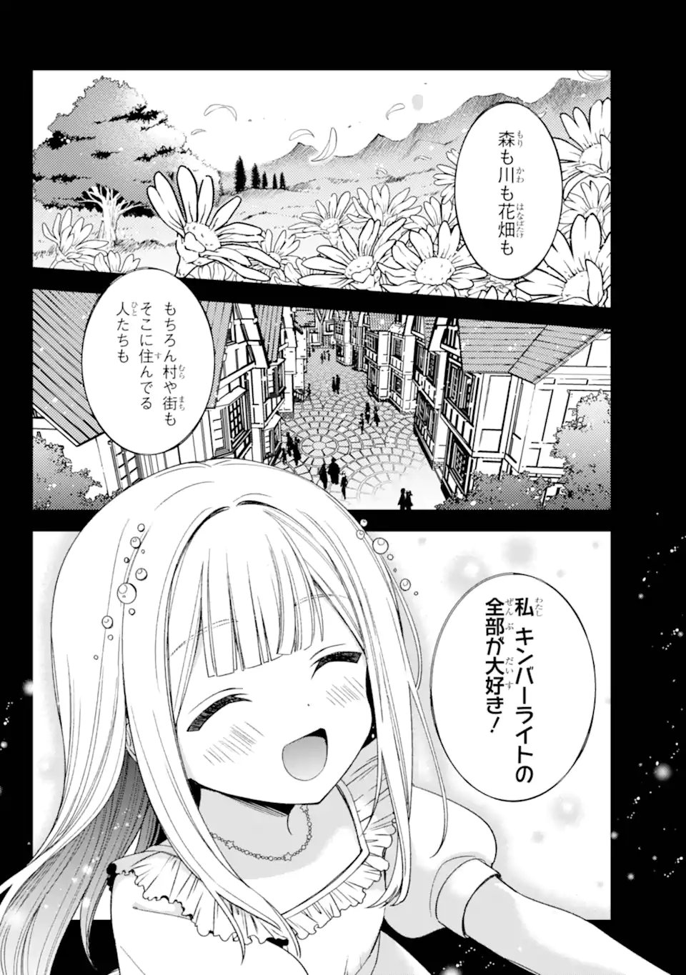 Kinsou no Vermeil - Gakeppuchi Majutshi wa Saikyou no Yakusai to Mahou Sekai o Tsukisusumu Chap 36.2 - Next Chap 37.2