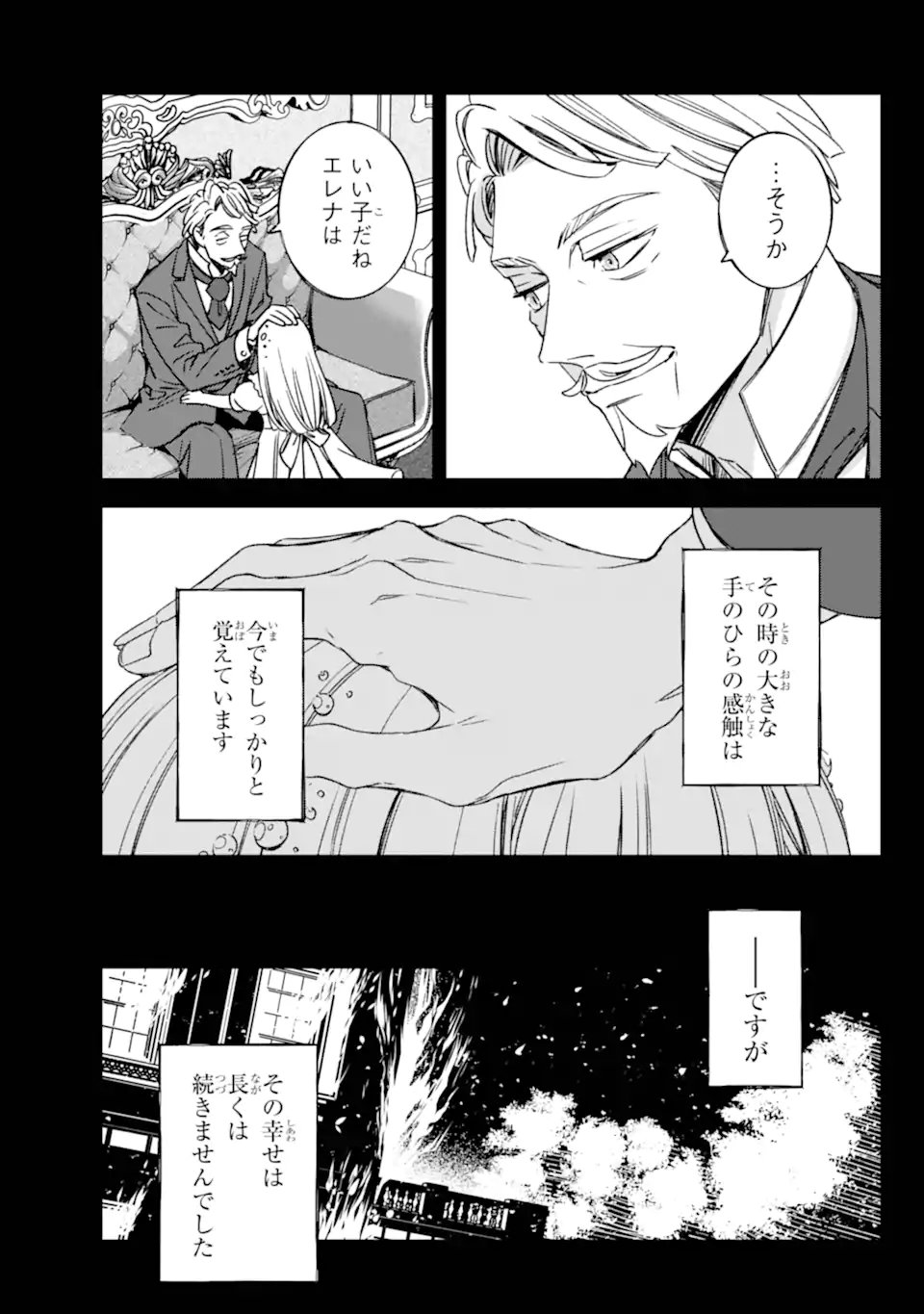 Kinsou no Vermeil - Gakeppuchi Majutshi wa Saikyou no Yakusai to Mahou Sekai o Tsukisusumu Chap 36.2 - Next Chap 37.2