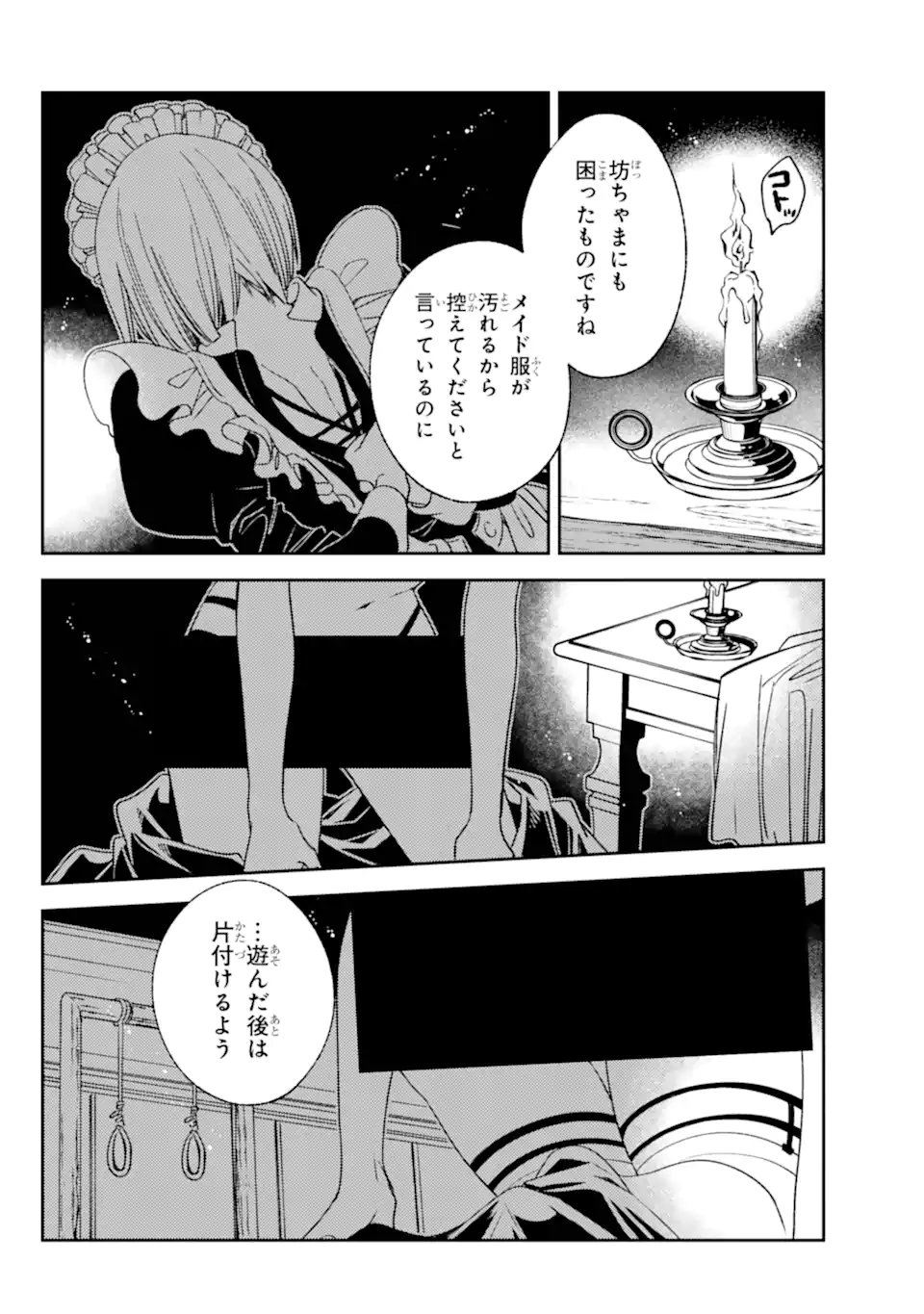 Kinsou no Vermeil - Gakeppuchi Majutshi wa Saikyou no Yakusai to Mahou Sekai o Tsukisusumu Chap 36.21 - Next Chap 37.21