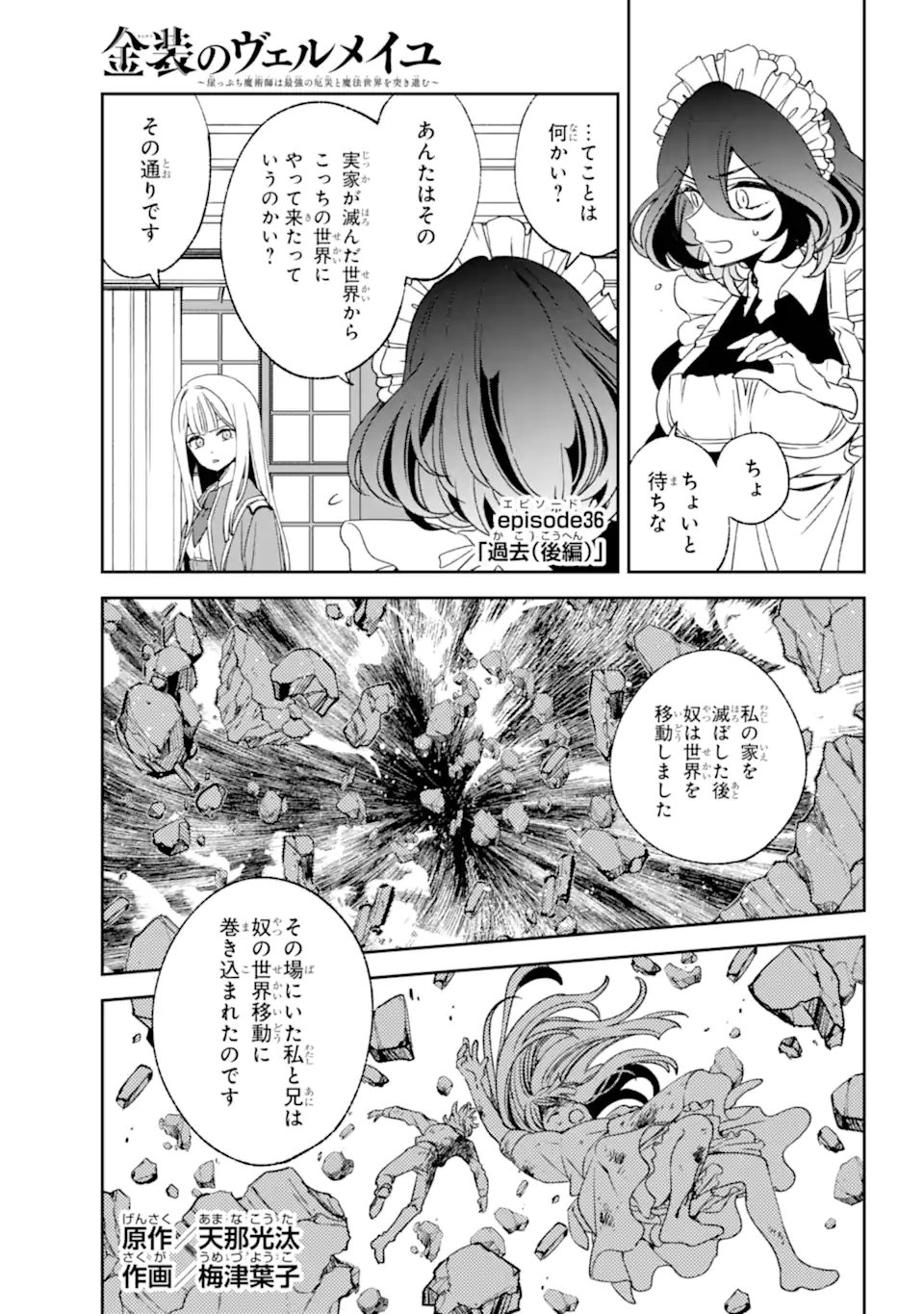 Kinsou no Vermeil - Gakeppuchi Majutshi wa Saikyou no Yakusai to Mahou Sekai o Tsukisusumu Chap 36.21 - Next Chap 37.21