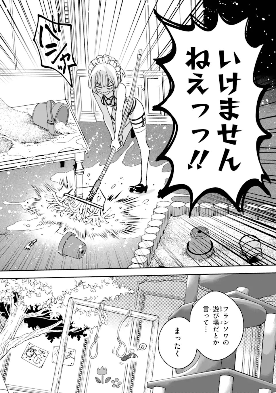 Kinsou no Vermeil - Gakeppuchi Majutshi wa Saikyou no Yakusai to Mahou Sekai o Tsukisusumu Chap 36.21 - Next Chap 37.21