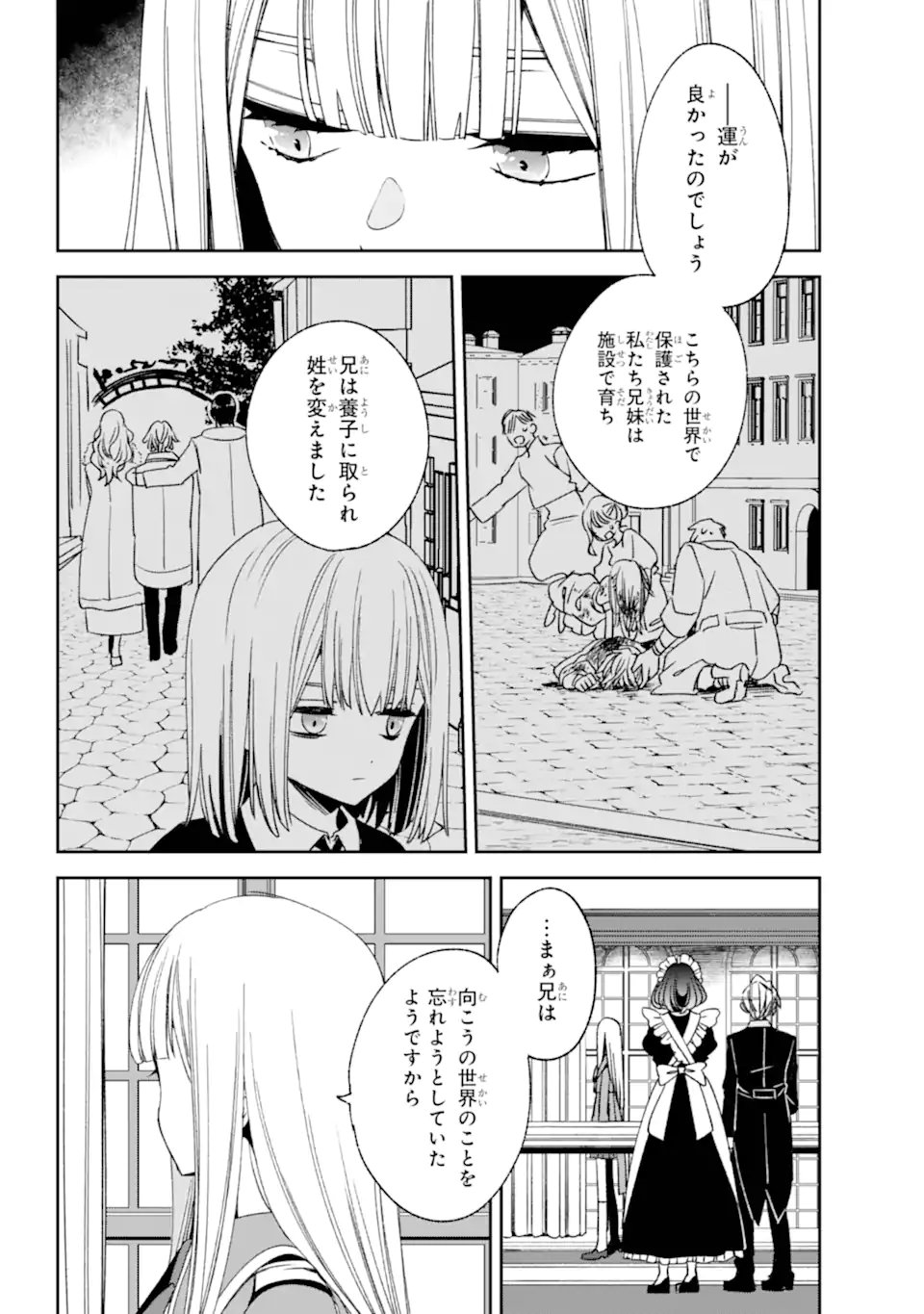 Kinsou no Vermeil - Gakeppuchi Majutshi wa Saikyou no Yakusai to Mahou Sekai o Tsukisusumu Chap 36.21 - Next Chap 37.21