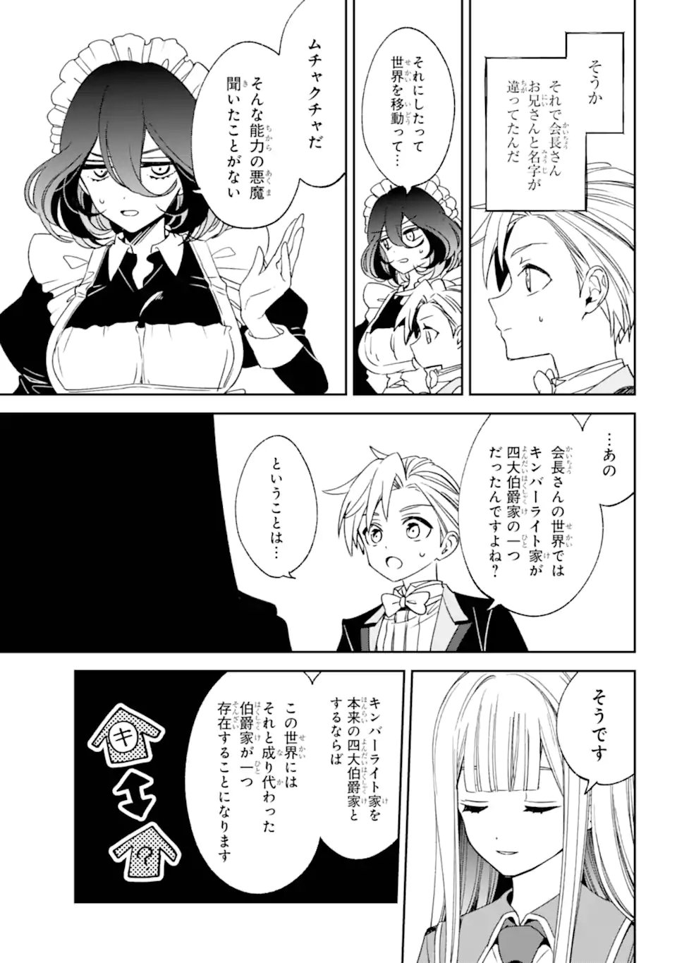 Kinsou no Vermeil - Gakeppuchi Majutshi wa Saikyou no Yakusai to Mahou Sekai o Tsukisusumu Chap 36.21 - Next Chap 37.21
