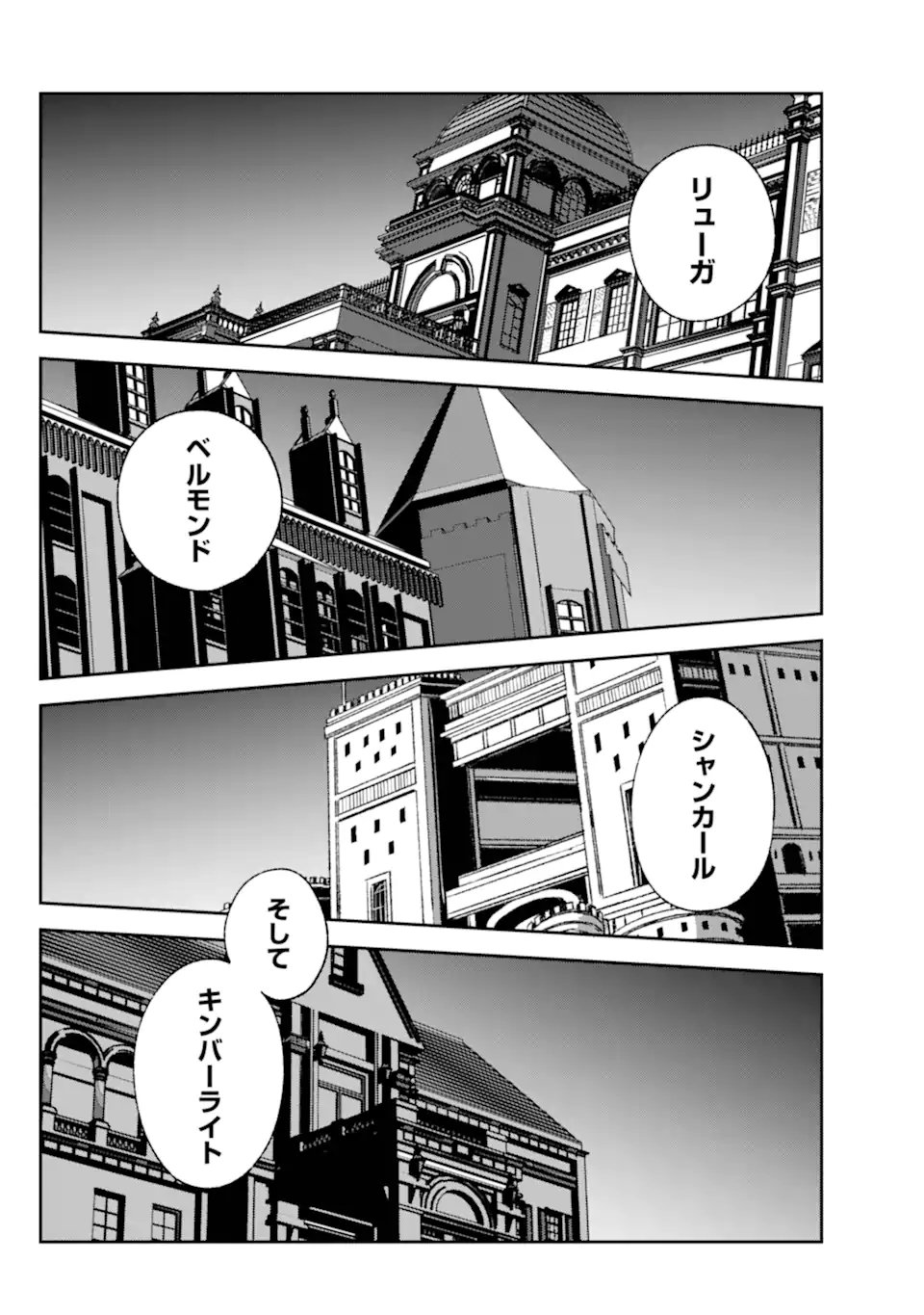 Kinsou no Vermeil - Gakeppuchi Majutshi wa Saikyou no Yakusai to Mahou Sekai o Tsukisusumu Chap 36.21 - Next Chap 37.21