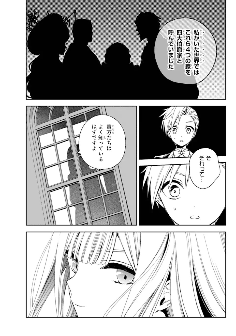 Kinsou no Vermeil - Gakeppuchi Majutshi wa Saikyou no Yakusai to Mahou Sekai o Tsukisusumu Chap 36.21 - Next Chap 37.21