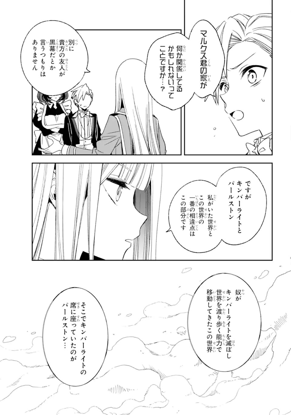 Kinsou no Vermeil - Gakeppuchi Majutshi wa Saikyou no Yakusai to Mahou Sekai o Tsukisusumu Chap 36.21 - Next Chap 37.21