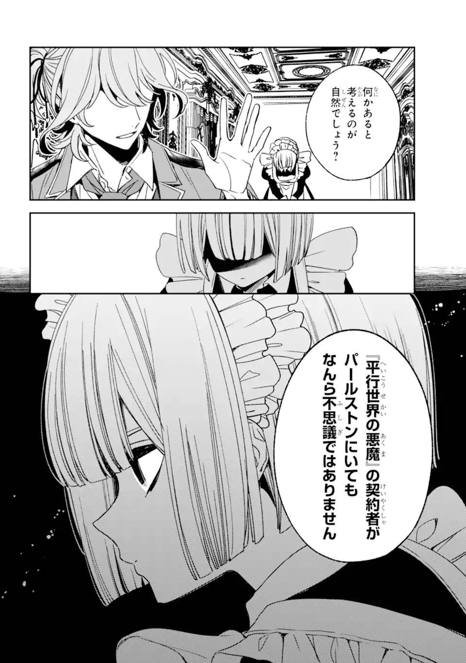 Kinsou no Vermeil - Gakeppuchi Majutshi wa Saikyou no Yakusai to Mahou Sekai o Tsukisusumu Chap 36.21 - Next Chap 37.21
