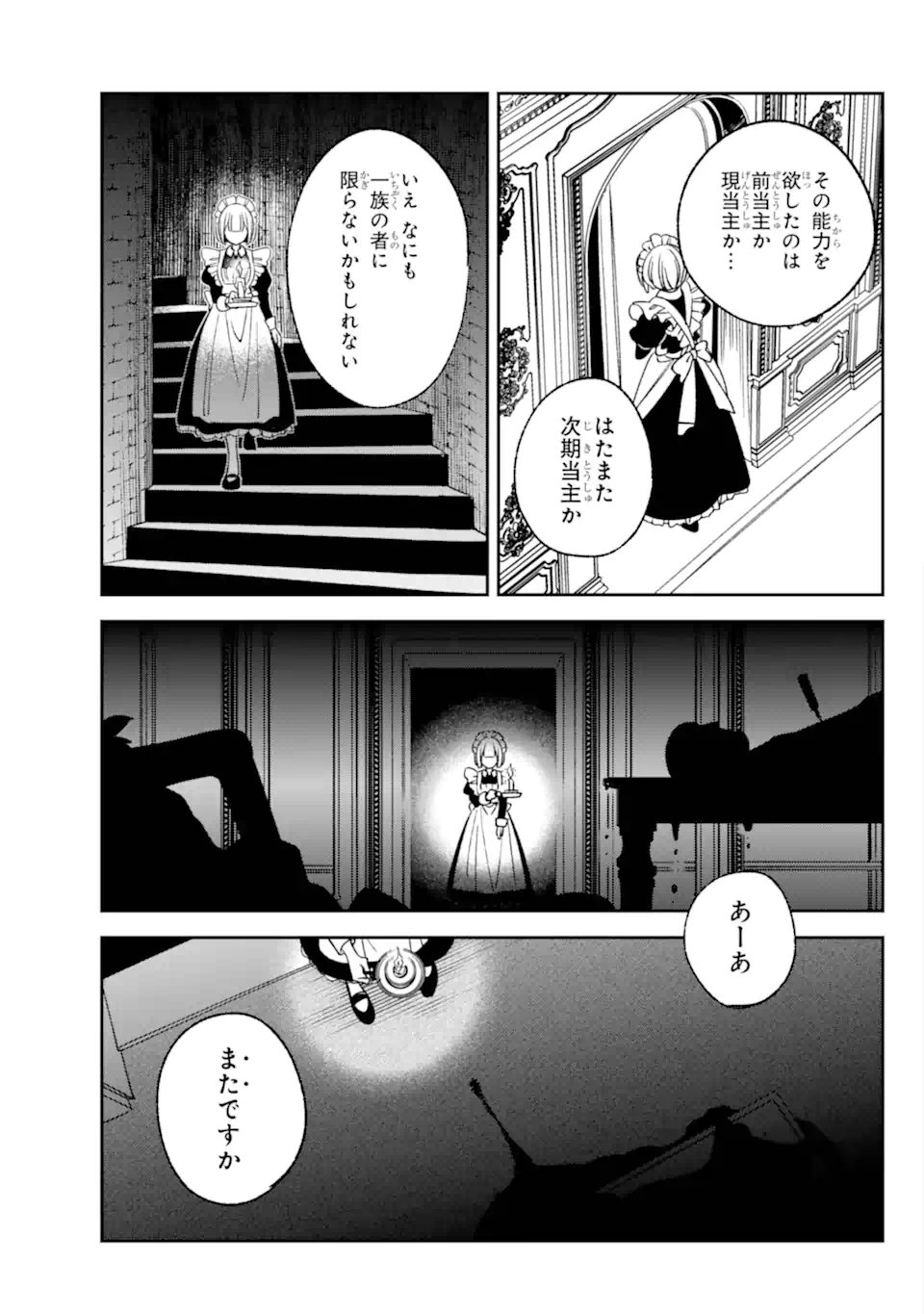 Kinsou no Vermeil - Gakeppuchi Majutshi wa Saikyou no Yakusai to Mahou Sekai o Tsukisusumu Chap 36.21 - Next Chap 37.21