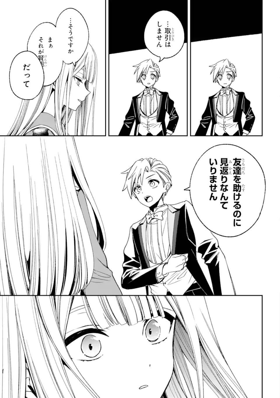 Kinsou no Vermeil - Gakeppuchi Majutshi wa Saikyou no Yakusai to Mahou Sekai o Tsukisusumu Chap 36.22 - Next Chap 37.22