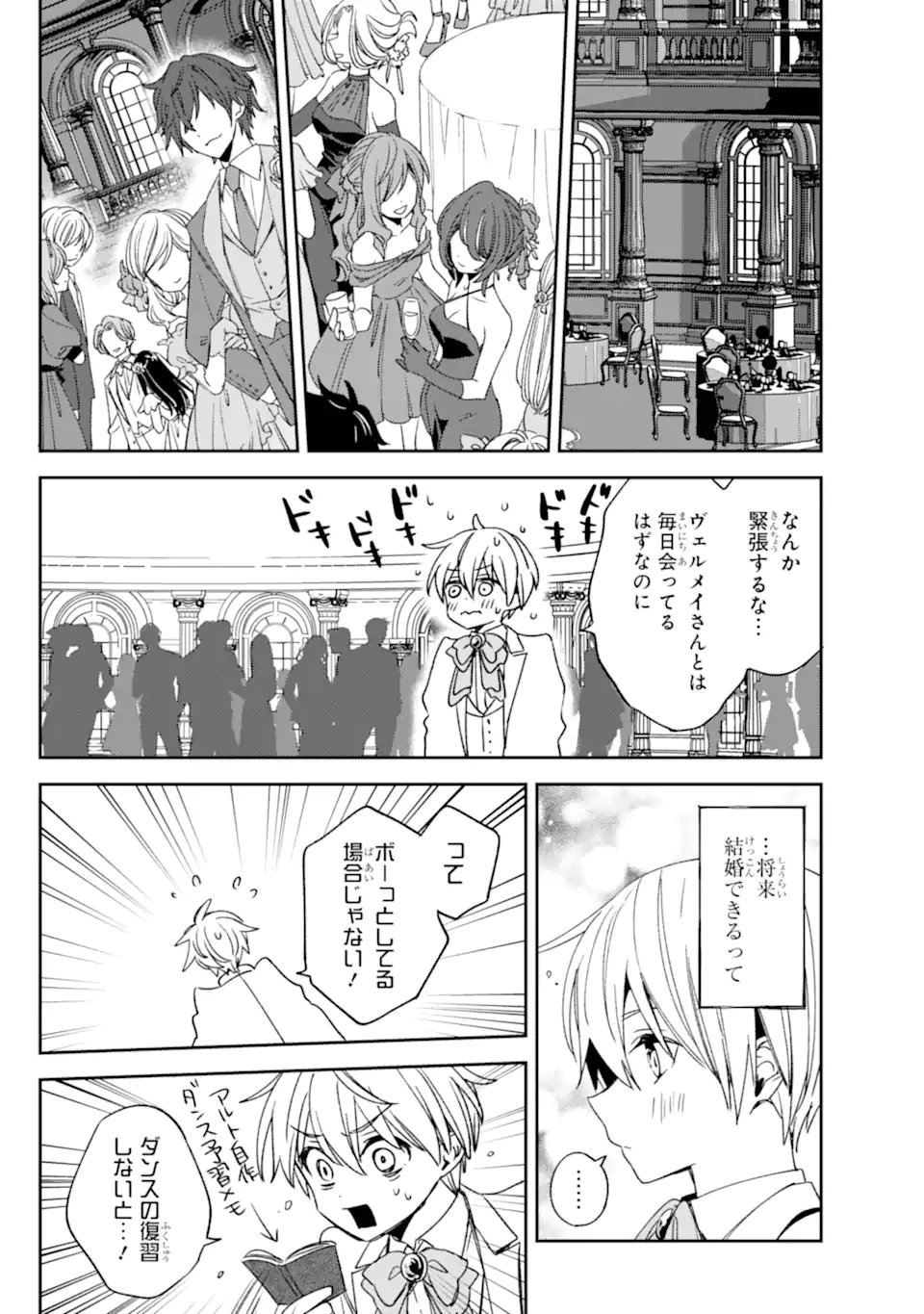 Kinsou no Vermeil - Gakeppuchi Majutshi wa Saikyou no Yakusai to Mahou Sekai o Tsukisusumu Chap 37.1 - Next Chap 38.1