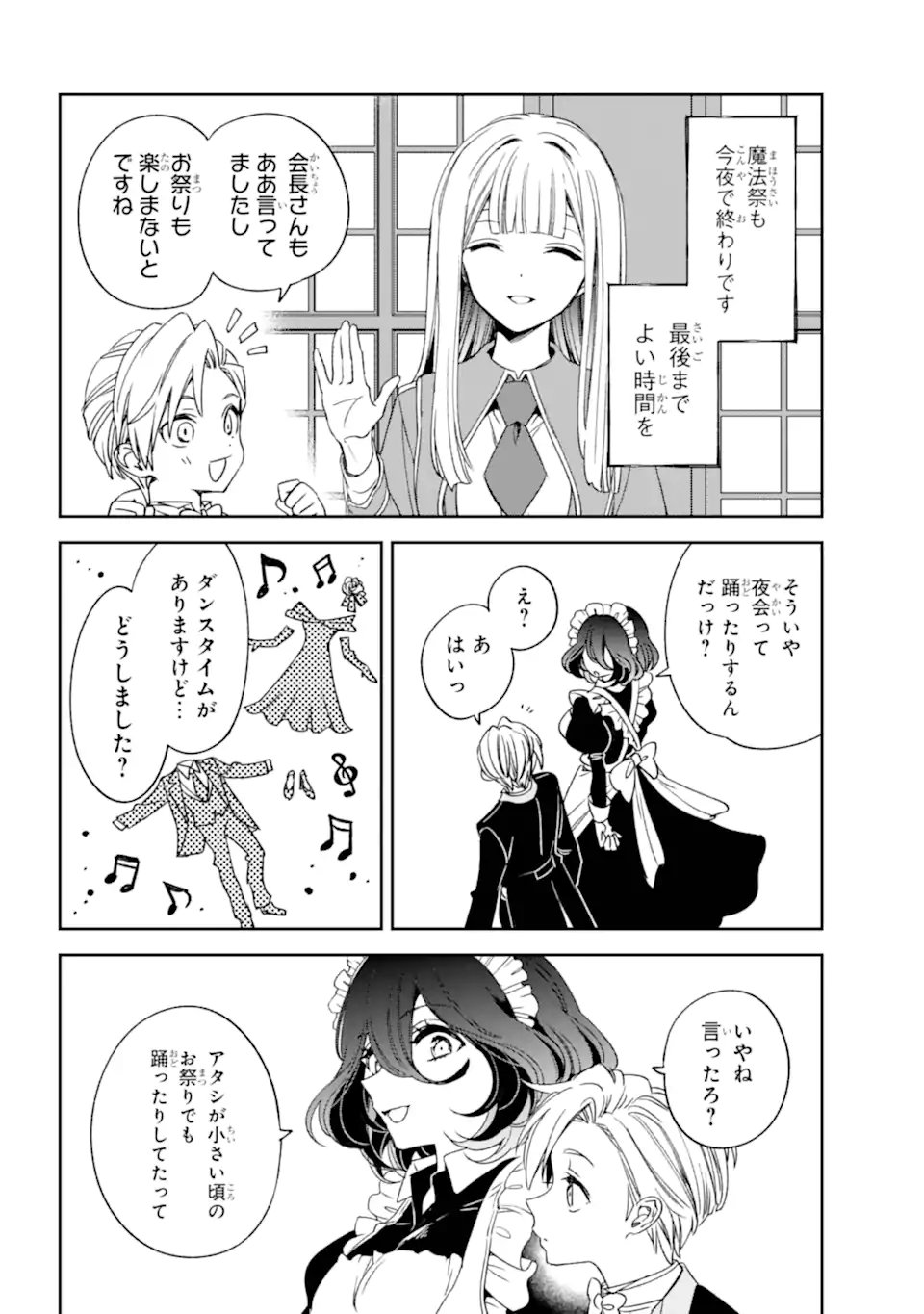 Kinsou no Vermeil - Gakeppuchi Majutshi wa Saikyou no Yakusai to Mahou Sekai o Tsukisusumu Chap 37.1 - Next Chap 38.1