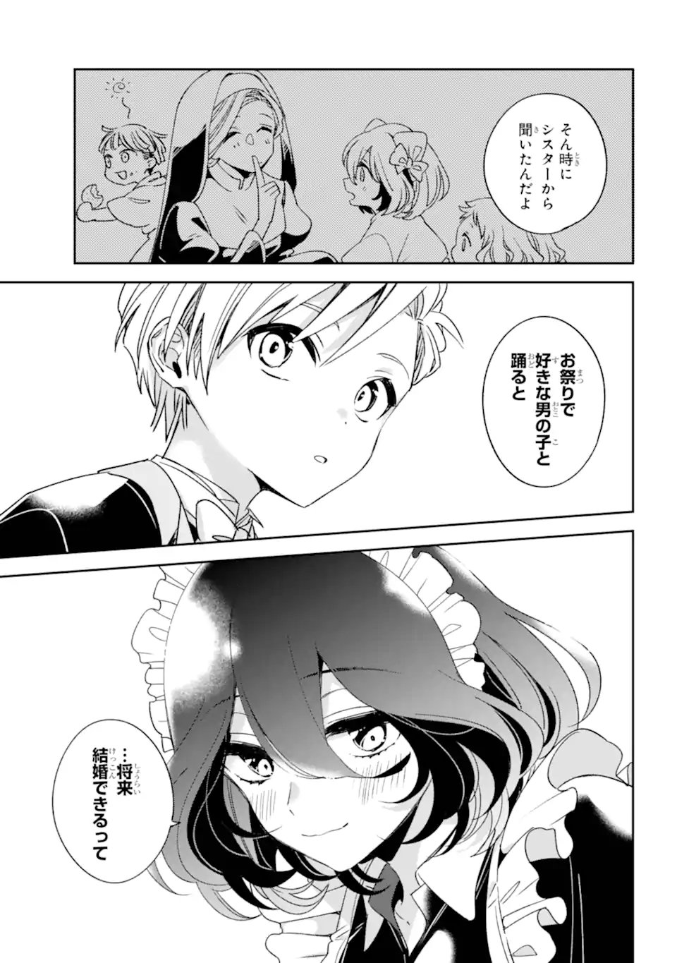 Kinsou no Vermeil - Gakeppuchi Majutshi wa Saikyou no Yakusai to Mahou Sekai o Tsukisusumu Chap 37.1 - Next Chap 38.1