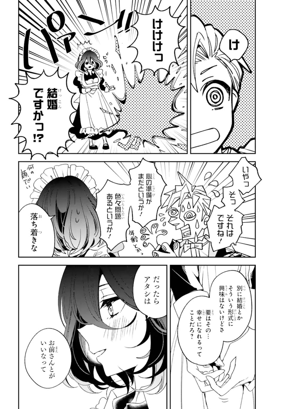 Kinsou no Vermeil - Gakeppuchi Majutshi wa Saikyou no Yakusai to Mahou Sekai o Tsukisusumu Chap 37.1 - Next Chap 38.1