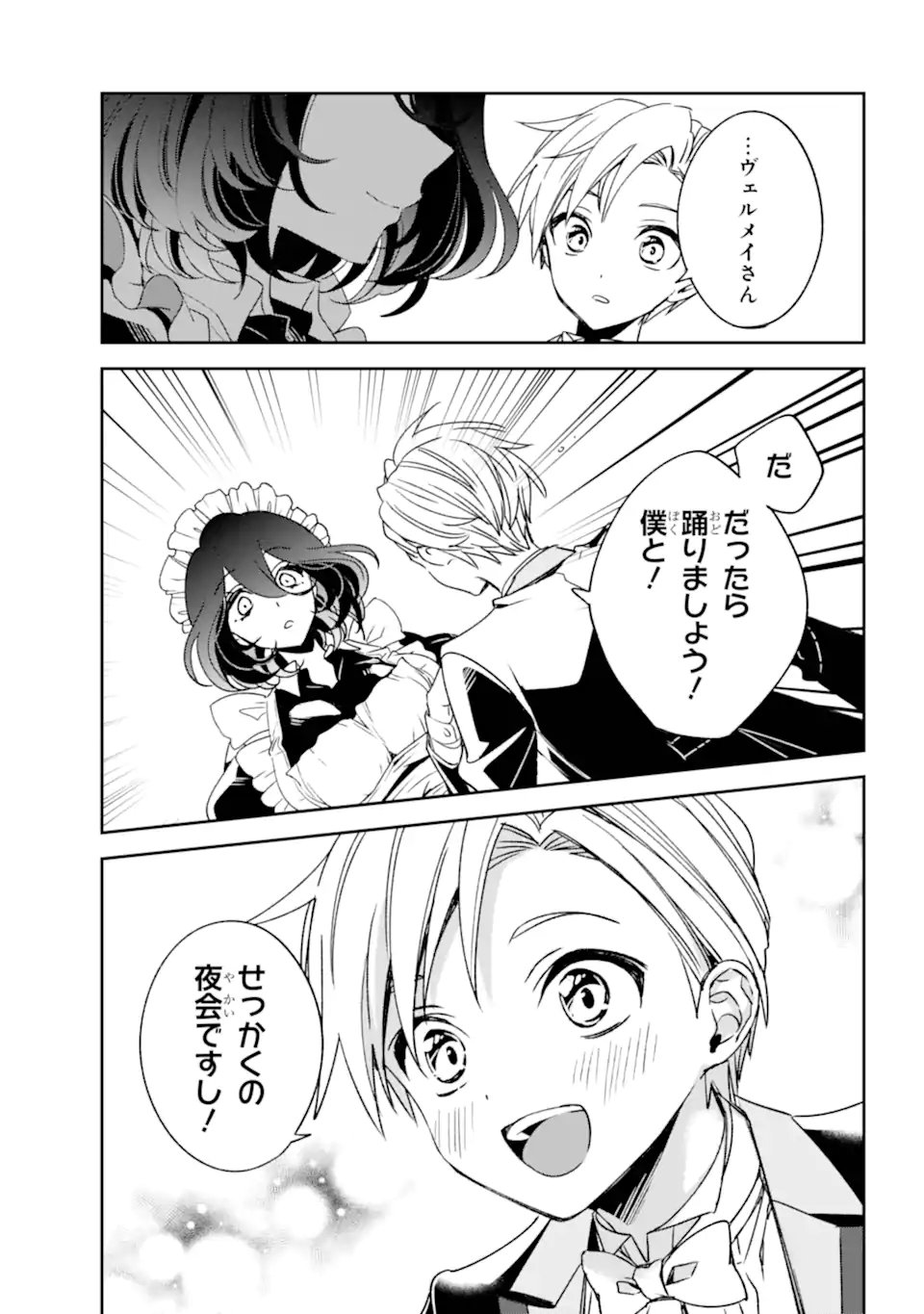 Kinsou no Vermeil - Gakeppuchi Majutshi wa Saikyou no Yakusai to Mahou Sekai o Tsukisusumu Chap 37.1 - Next Chap 38.1