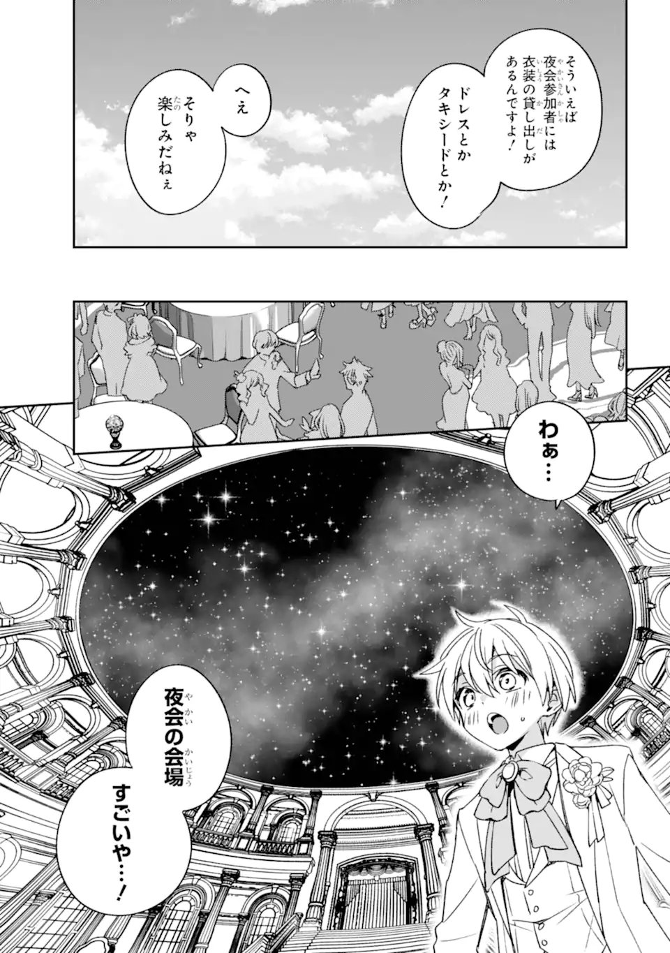 Kinsou no Vermeil - Gakeppuchi Majutshi wa Saikyou no Yakusai to Mahou Sekai o Tsukisusumu Chap 37.1 - Next Chap 38.1