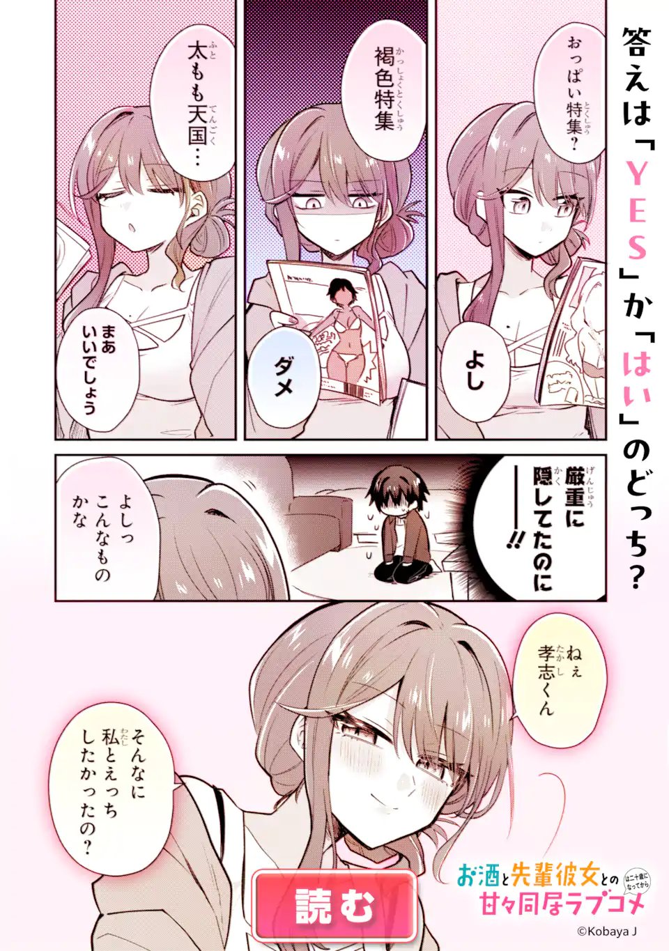 Kinsou no Vermeil - Gakeppuchi Majutshi wa Saikyou no Yakusai to Mahou Sekai o Tsukisusumu Chap 37.12 - Next Chap 38.12