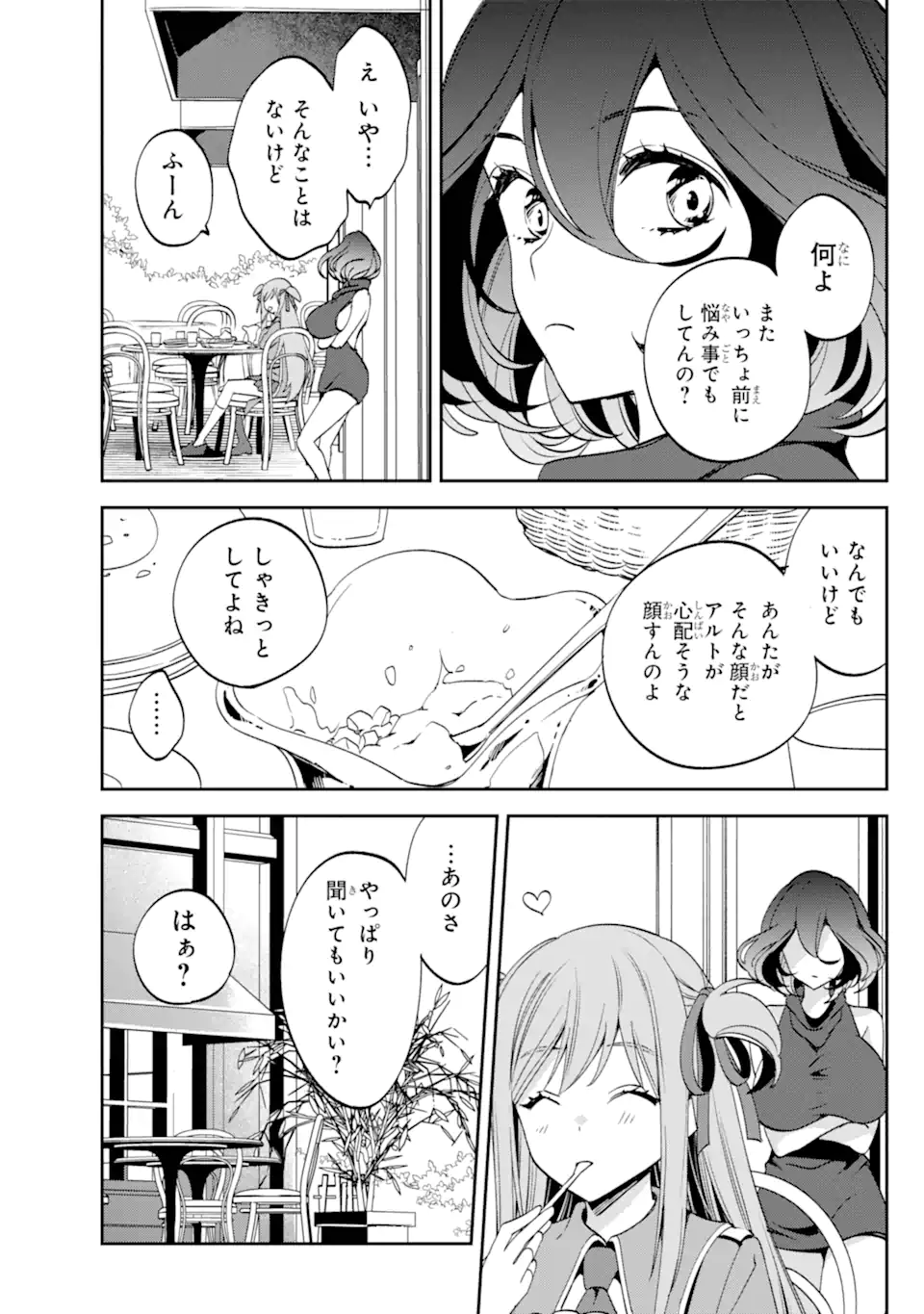 Kinsou no Vermeil - Gakeppuchi Majutshi wa Saikyou no Yakusai to Mahou Sekai o Tsukisusumu Chap 30.2 - Next Chap 31.2