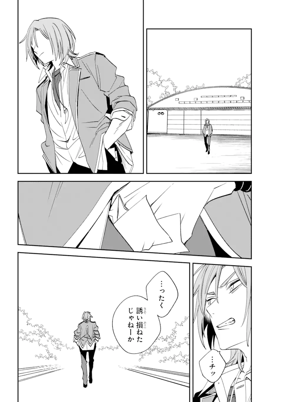 Kinsou no Vermeil - Gakeppuchi Majutshi wa Saikyou no Yakusai to Mahou Sekai o Tsukisusumu Chap 32.2 - Next Chap 33.2