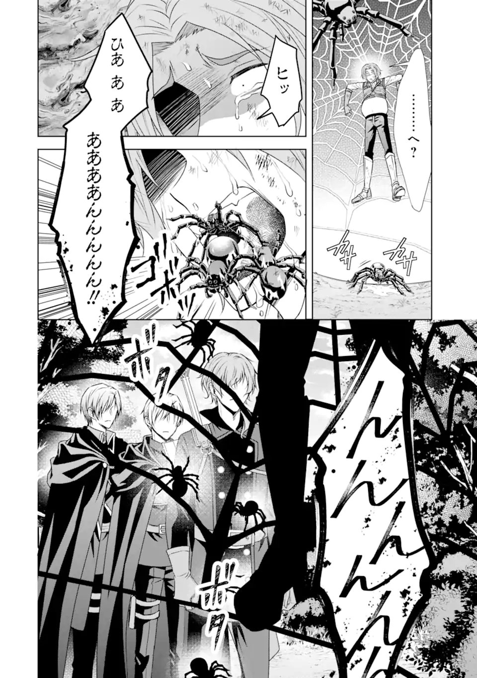 Kitai no Akujo, Sandome no Jinsei de Musai Munou wo Tanoshimu Chap 19.1 - Next Chap 20.1