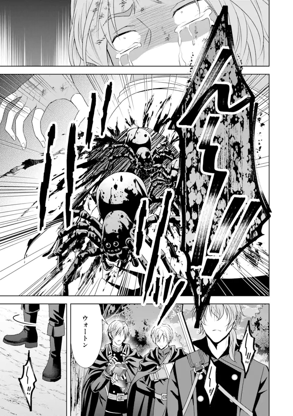 Kitai no Akujo, Sandome no Jinsei de Musai Munou wo Tanoshimu Chap 19.1 - Next Chap 20.1