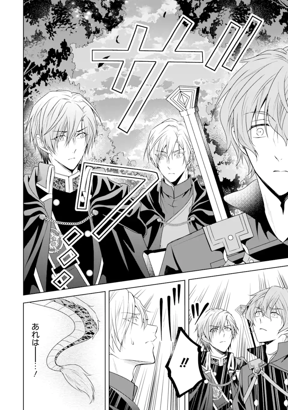 Kitai no Akujo, Sandome no Jinsei de Musai Munou wo Tanoshimu Chap 19.2 - Next Chap 20.2