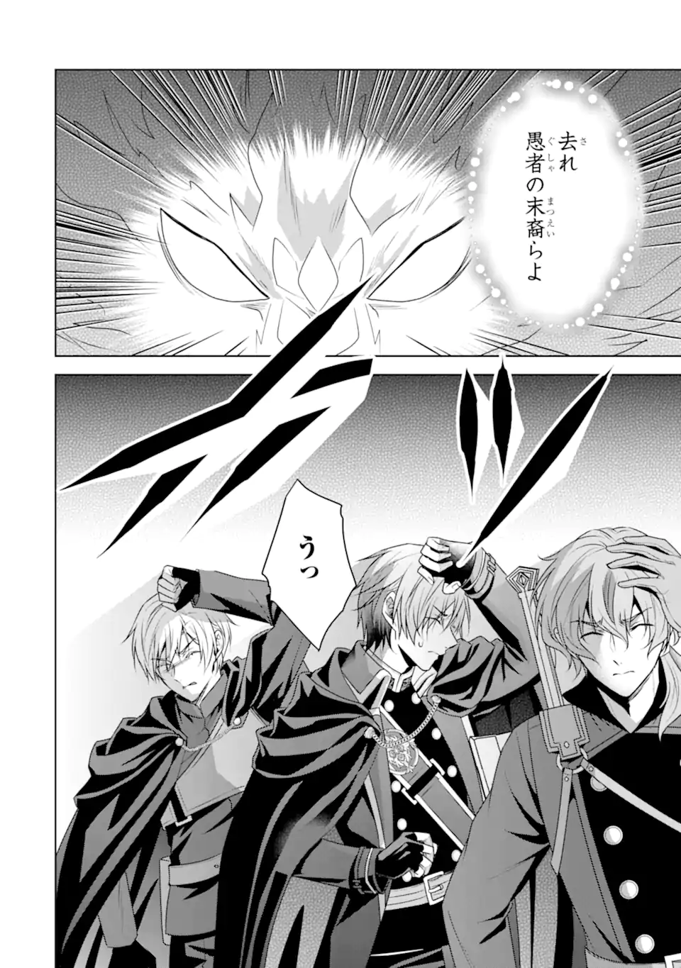 Kitai no Akujo, Sandome no Jinsei de Musai Munou wo Tanoshimu Chap 19.2 - Next Chap 20.2