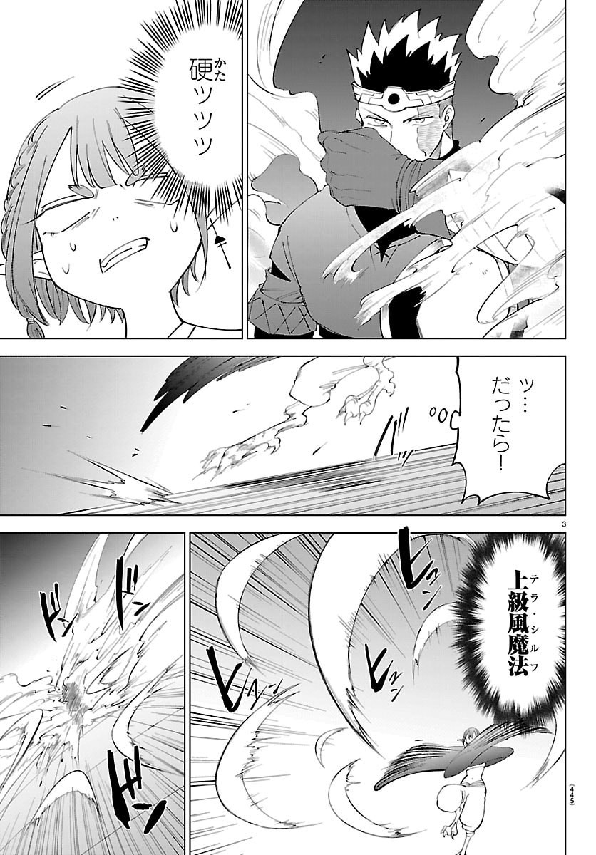 Kizetsu Yuusha to Ansatsu Hime Chap 134 - Next Chap 135