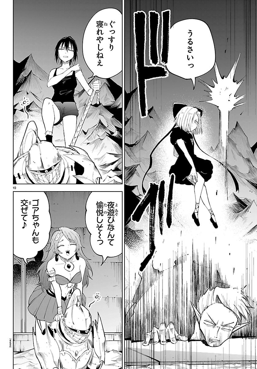 Kizetsu Yuusha to Ansatsu Hime Chap 134 - Next Chap 135