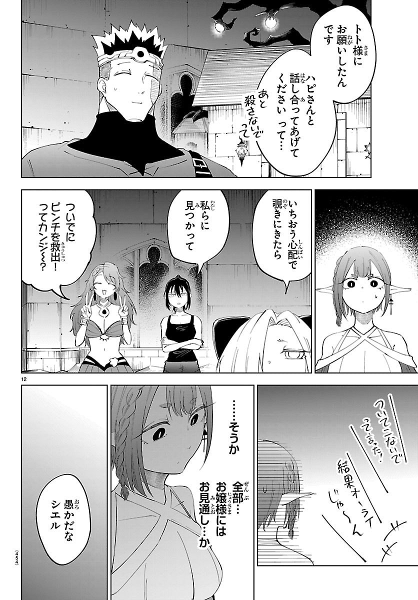 Kizetsu Yuusha to Ansatsu Hime Chap 134 - Next Chap 135