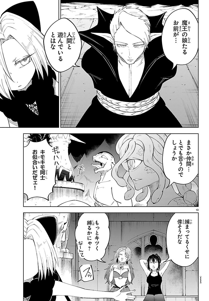 Kizetsu Yuusha to Ansatsu Hime Chap 134 - Next Chap 135