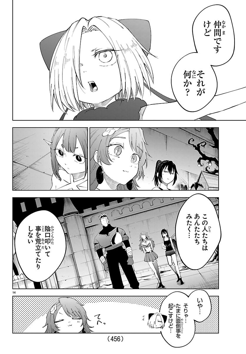 Kizetsu Yuusha to Ansatsu Hime Chap 134 - Next Chap 135