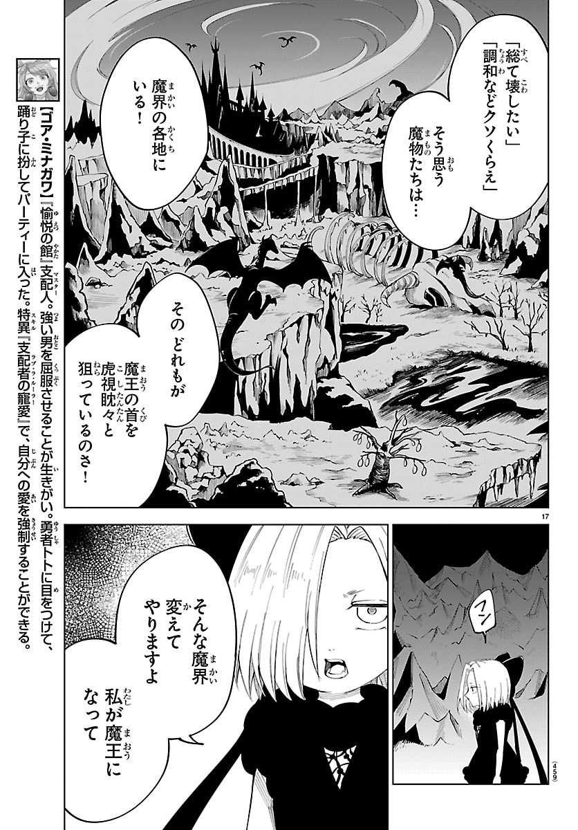 Kizetsu Yuusha to Ansatsu Hime Chap 134 - Next Chap 135