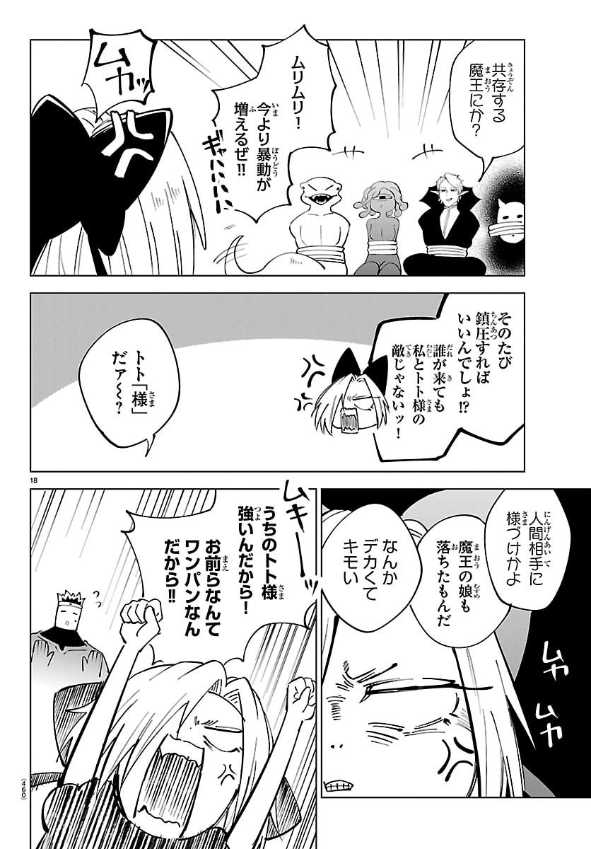 Kizetsu Yuusha to Ansatsu Hime Chap 134 - Next Chap 135