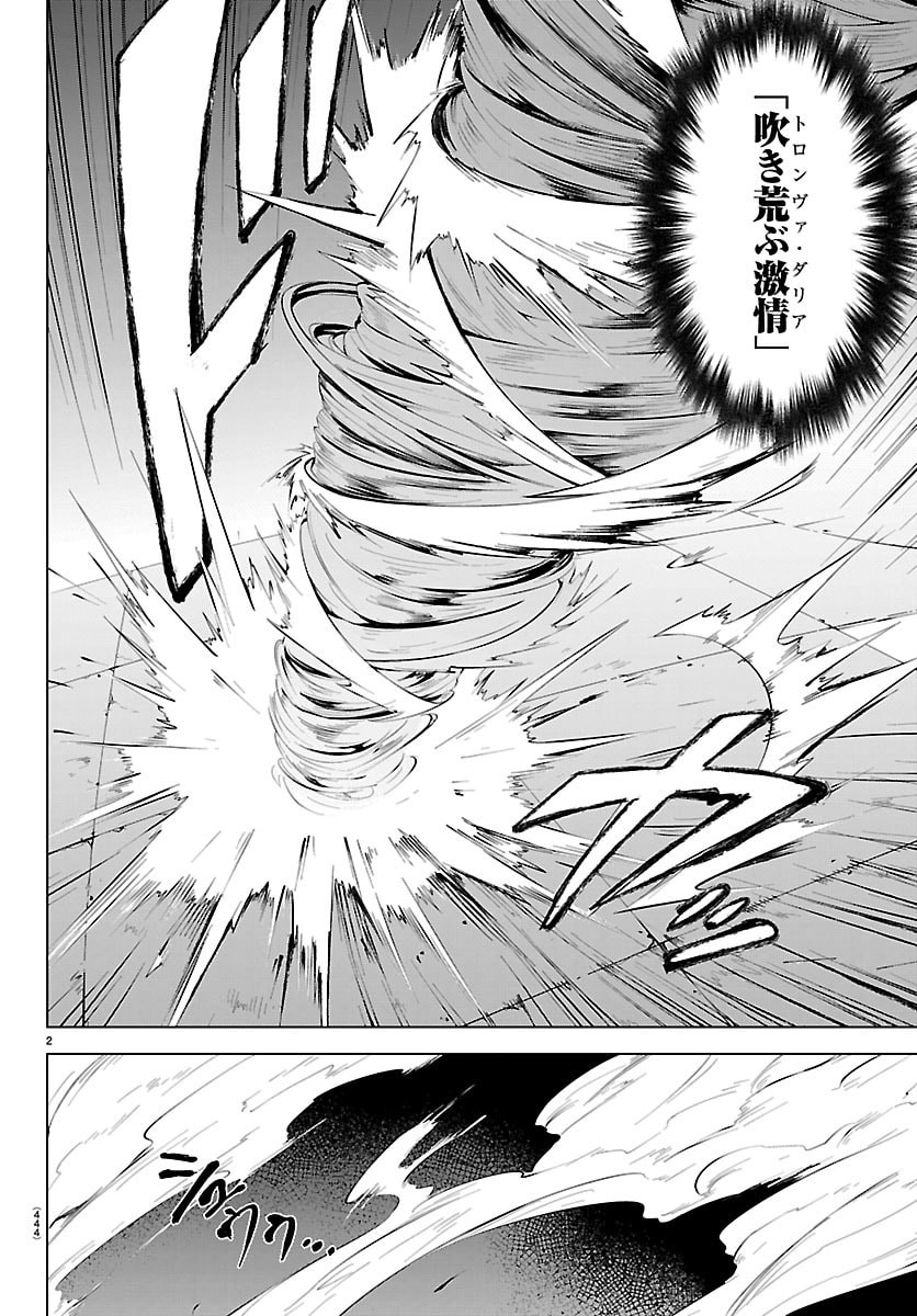 Kizetsu Yuusha to Ansatsu Hime Chap 134 - Next Chap 135