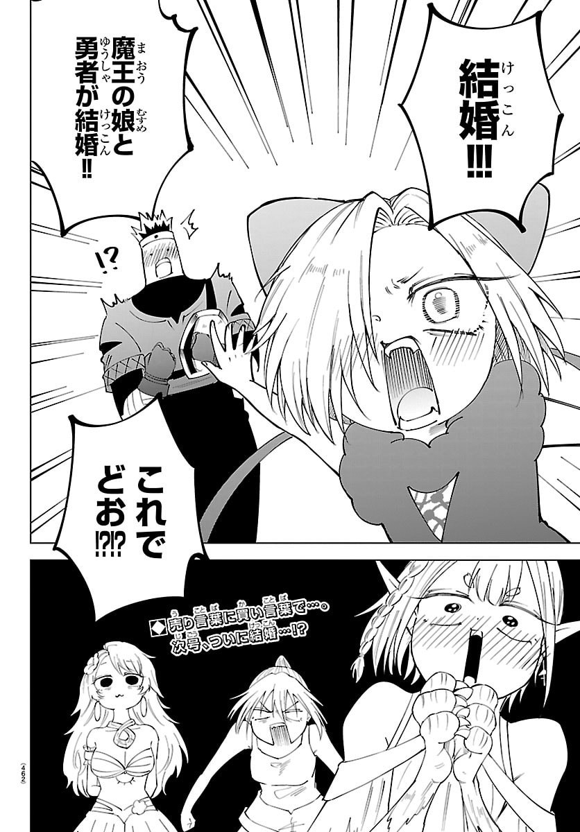 Kizetsu Yuusha to Ansatsu Hime Chap 134 - Next Chap 135